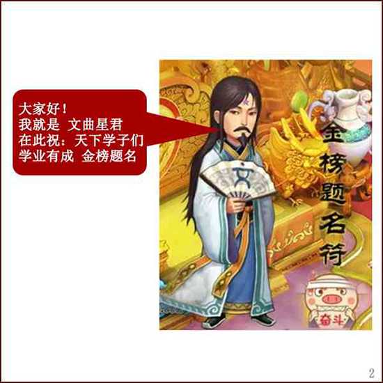 文昌塔擺放忌諱