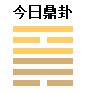 2019年農(nóng)歷八月二十日是不是黃道吉日？(圖文)