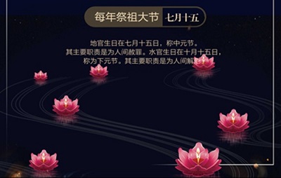 中元節有什么活動？中元節是什么節？(圖文)