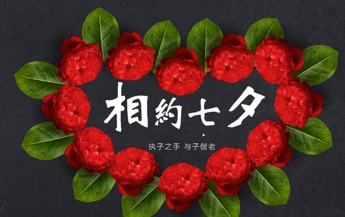 2019年七夕節喜神方位在哪里,七夕節是我國情人節嗎？(圖文)