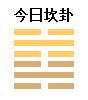 2019年陰歷八月廿二日子好不好 是不是黃道吉日？(圖文)