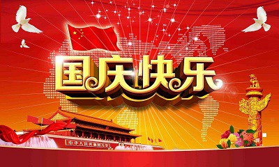 2019年九月初三日國慶節可以求嗣嗎？預產期是哪天？(圖文)