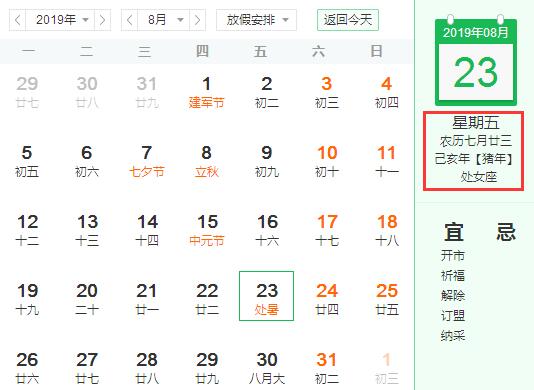 2019處暑節氣是幾月幾日 處暑之后是什么節氣？(圖文)