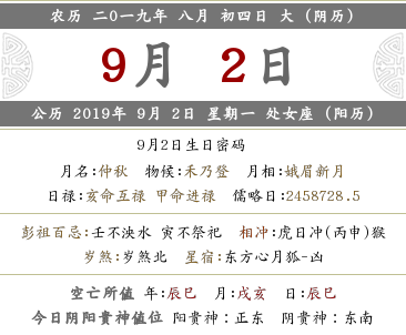 2019年八月初四適合提車嗎？(圖文)