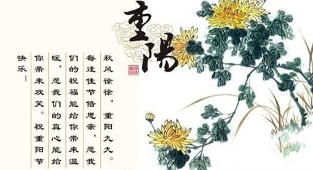 2019年九九重陽節(jié)搬家安床好嗎,敬老節(jié)從什么時候開始的？(圖文)