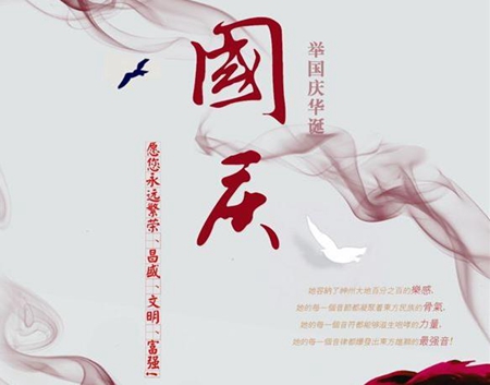 2019年國(guó)慶節(jié)第三天日子好不好,國(guó)慶節(jié)3號(hào)卦象吉不吉利？(圖文)