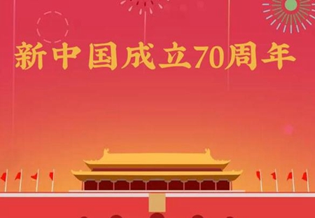 2019年國慶前一天9月30日裝修好嗎,國慶后天氣變冷了嗎？(圖文)