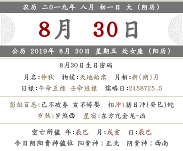 2019年農歷八月初一搬家好不好 可以喬遷新居嗎？(圖文)