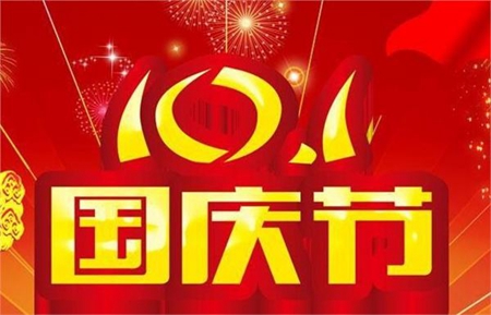 2019年國慶第四天不宜訂婚嗎,訂婚五金指哪五金？(圖文)