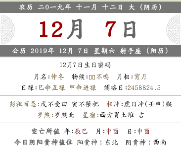 2019年十一月十二財(cái)神方位在哪？武財(cái)神爺?shù)臄[放(圖文)