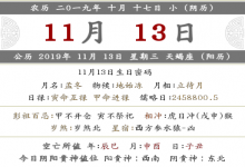 2019年陰歷十月十七提車好不好提車時要在車內系紅繩嗎？