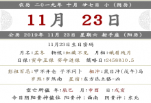 2019年農歷十月二十七日有什么禁忌？