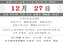 2019年十二月初二財(cái)神方位在哪供奉財(cái)神上香怎么做？