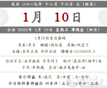 陰歷2019年十二月十六時(shí)辰吉兇宜忌查詢 卯時(shí)排毒！(圖文)