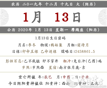 2019年陰歷十二月十九時辰吉兇宜忌內容詳情 時辰養生歌！(圖文)