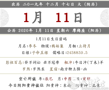 農歷2019年十二月十七宜忌是什么 有什么禁忌？(圖文)