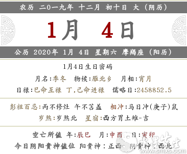 2019年陰歷十二月初十時(shí)辰宜忌查詢(圖文)