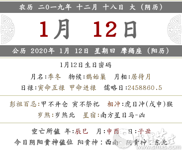 2019年十二月十八宜忌禁忌查詢 彭祖百忌日解釋！(圖文)