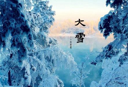 2019年大雪適合安葬逝者嗎,2019年12月7日是什么節(jié)日？(圖文)