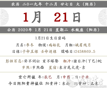 2019年農歷十二月二十七可以入住新房嗎？(圖文)