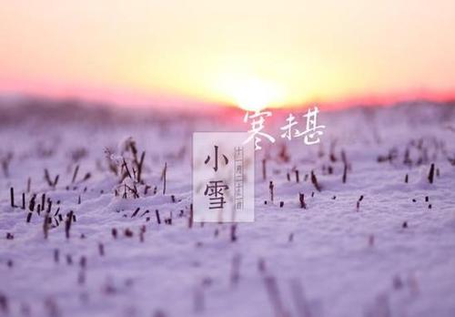 小雪2019年出生的人是什么命 2019年陰歷十月二十六日好日子嗎？(圖文)