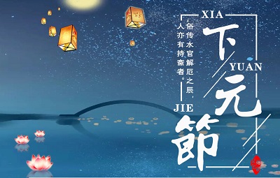 出生在2019年十月十五下元節(jié)丑時(shí)的人喜用什么？(圖文)