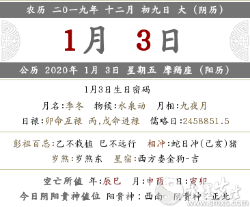 2019年農歷十二月初九日適合新公司開張嗎？(圖文)