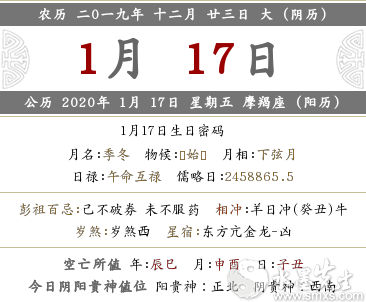 2019年農歷十二月二十三時辰吉兇查詢(圖文)