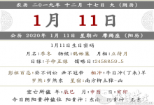 農歷2019年十二月十七宜忌是什么 有什么禁忌？