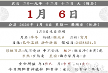 農歷2019年十二月十二是不是公司店鋪開業吉日？