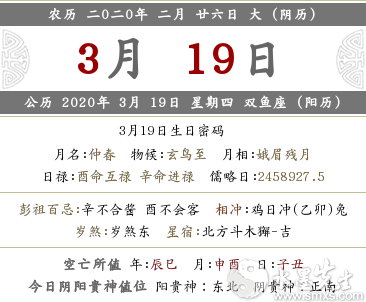 2020年農歷二月二十六·星期四可以搬家喬遷新居嗎？(圖文)