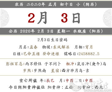 2020年農(nóng)歷正月初十訂婚結(jié)婚吉嗎 領(lǐng)證好不好？(圖文)