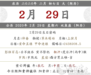 2020年農(nóng)歷二月初七店鋪或公司可以開(kāi)業(yè)開(kāi)張嗎？(圖文)