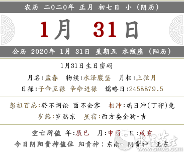 2020年正月初七適合新店、公司開張開業嗎 開業風水！(圖文)