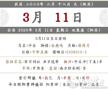 2020年農歷二月十八可以搬家嗎 入住新房好嗎？(圖文)