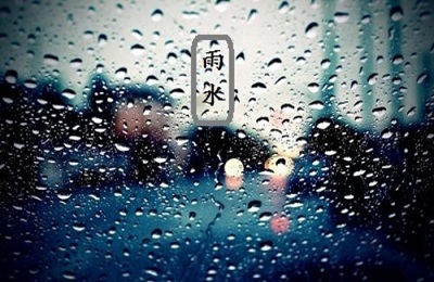 雨水時節養生要注意什么？2020年雨水節氣吃什么？(圖文)