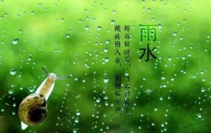 2020年雨水后一天宜裝修房子嗎,雨水節(jié)氣更容易下雨嗎？(圖文)