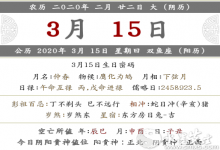 2020年農(nóng)歷二月二十二喜神在什么方位 有什么卦象？