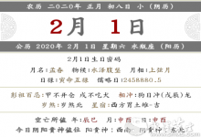 2020年正月初八·2月1日提車好不好 車型有什么講究？