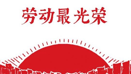 2020年勞動節前一天宜修墳嗎,今年勞動節三倍工資有幾天？(圖文)