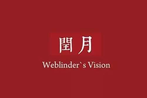 農歷閏四月出生的人命好嗎 本命運勢是旺還是衰？(圖文)