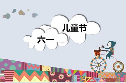 2020年兒童節(jié)（6月1日）出生的男寶寶免費(fèi)取名！(圖文)