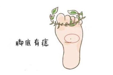 腳底長(zhǎng)痣的人痣相分析