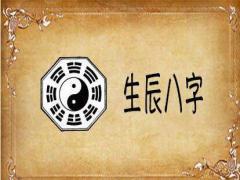 四柱神煞免費(fèi)查詢，四柱神煞到底怎么運(yùn)用？