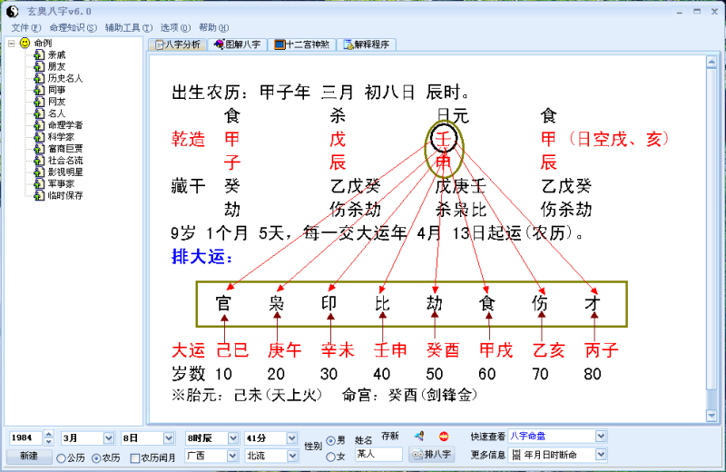 八字測試的婚姻命運_八字測試命運婚姻_命運八字測試