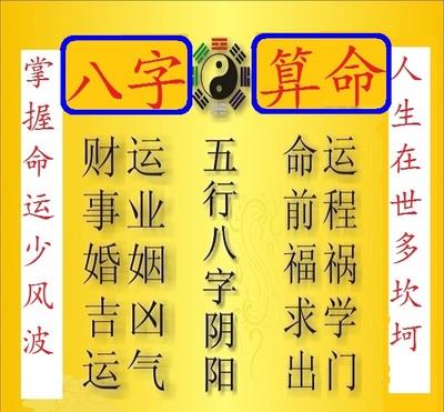 財運測算_八字測算財運_測算八字財運