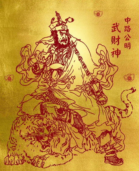 水財神 黃財神_文武財神 武財神是誰_接財神