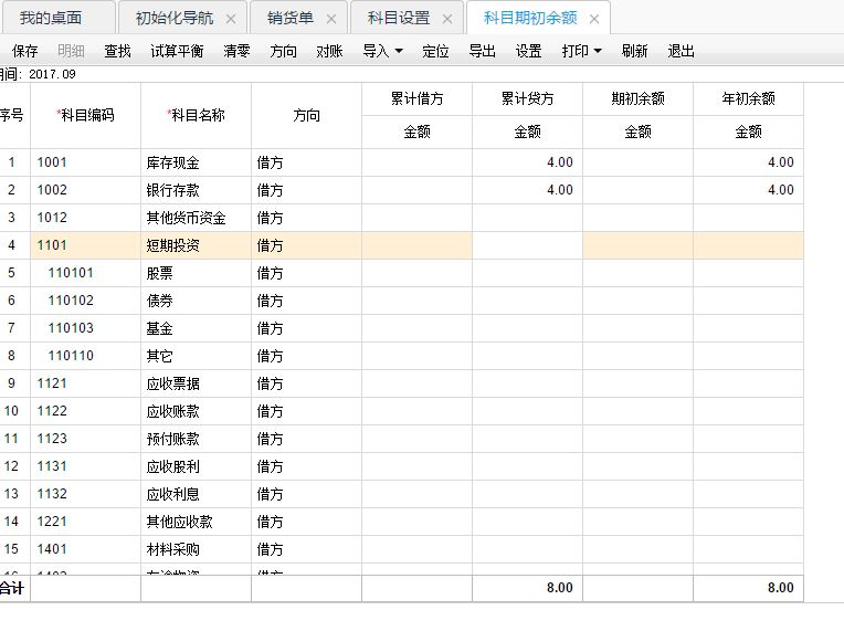 年初十一_2016年xinjiang
內(nèi)初班考試成績查詢_初美沙希2016年5月