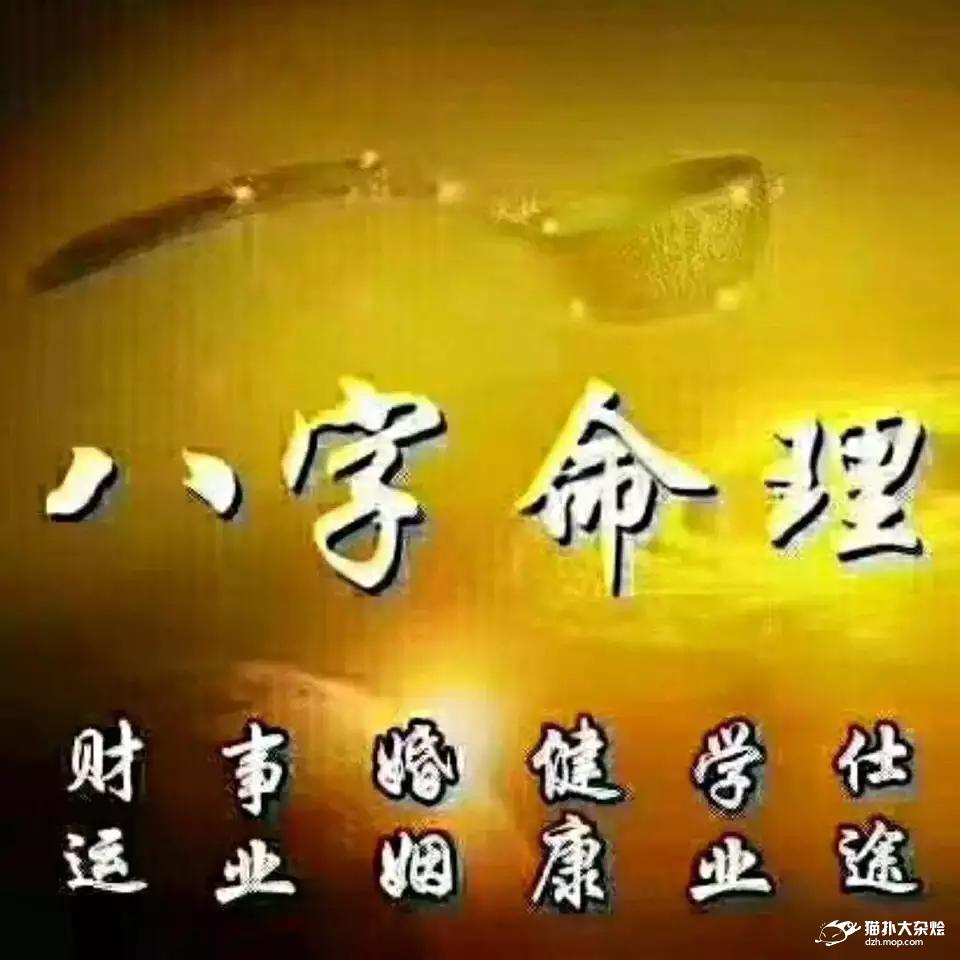 八字命理很準_王菲八字命理_八字命理