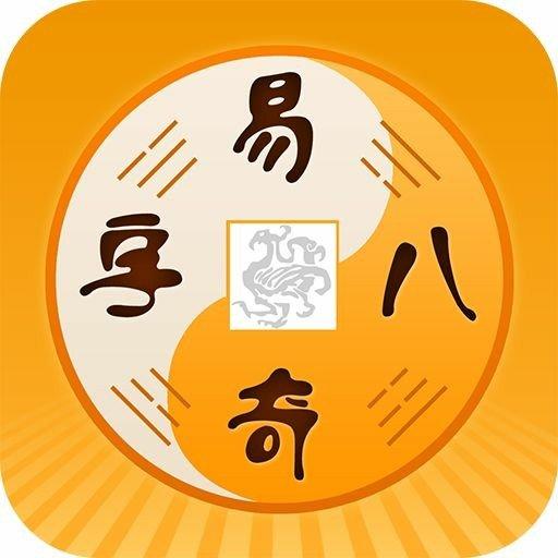 易經(jīng)生辰八字_易經(jīng)生辰八字算命_周易八字與生辰